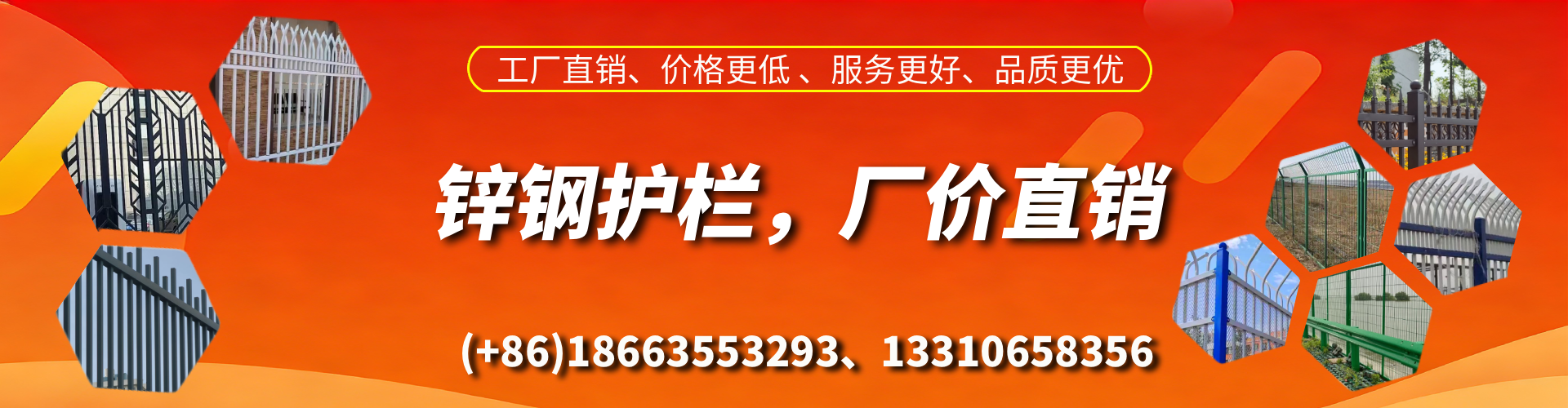 利津锌钢护栏生产厂家
